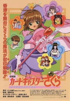 Cardcaptor Sakura The Movie (Dub)