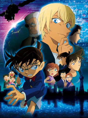 Detective Conan Movie 22: Zero The Enforcer