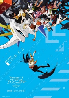 Digimon Adventure tri. 6: Bokura no Mirai