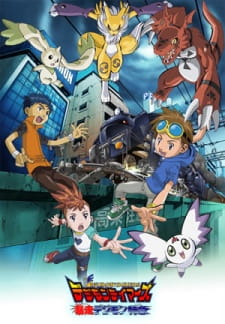 Digimon Tamers: Bousou Digimon Tokkyuu (Dub)