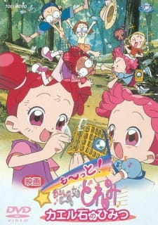 Motto! Ojamajo Doremi: Kaeru Ishi no Himitsu