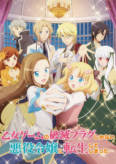 Otome Game no Hametsu Flag shika Nai Akuyaku Reijou ni Tensei shiteshimatta... OVA (Dub)